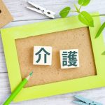 訪問介護の処遇改善加算とは